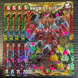 Future King Ryu Momo King JO KGM KM1/KM5