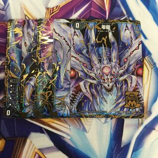 零龍/滅亡の起源零無　【77942-38】