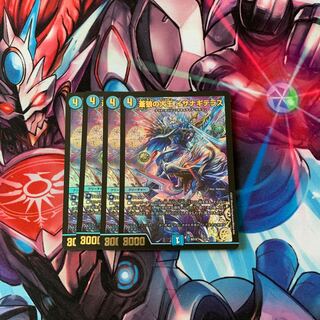 Isa Winona Terrace, the Great King of the Blue Wolves