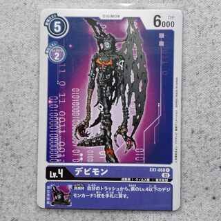デジモンカードゲームデビモン