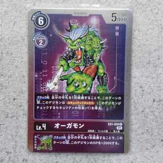デジモンカードゲームオーガモンR
