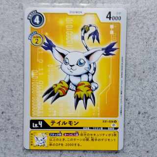 デジモンカードゲームテイルモン