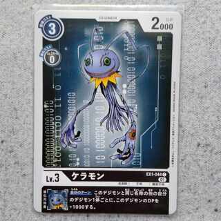 デジモンカードゲームケラモン