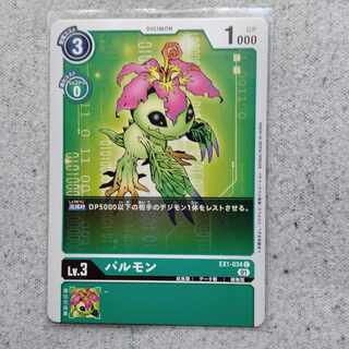 デジモンカードゲームパルモン