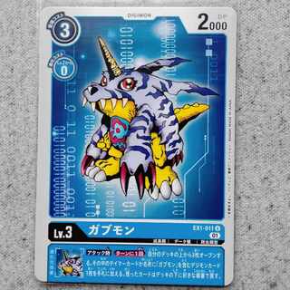 デジモンカードゲームガブモン
