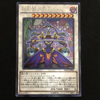 花札衛-五光- シク　1枚