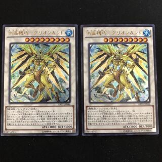 水晶機巧-グリオンガンド　ウルトラ　2枚
