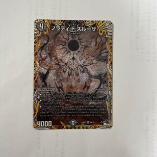 ノラディ:ド:スルーザ(シークレットレア仕様) SR 6A/20