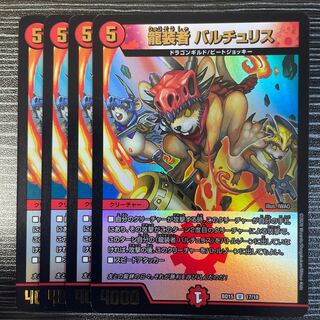 Dragon wearer Bartu Squirrel U-foil 17/18 1枚