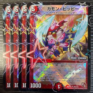 カモン・ピッピー(MODE CHANGE) U-foil 26m/54