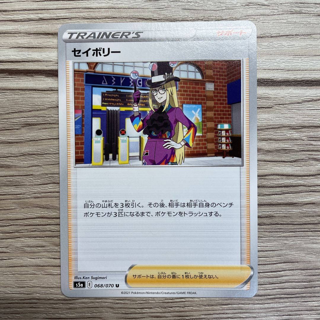 セイボリー　1枚