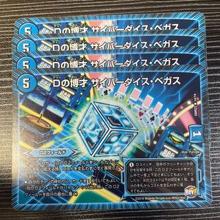 D Expedient Cyberdice Vegas R 14/74