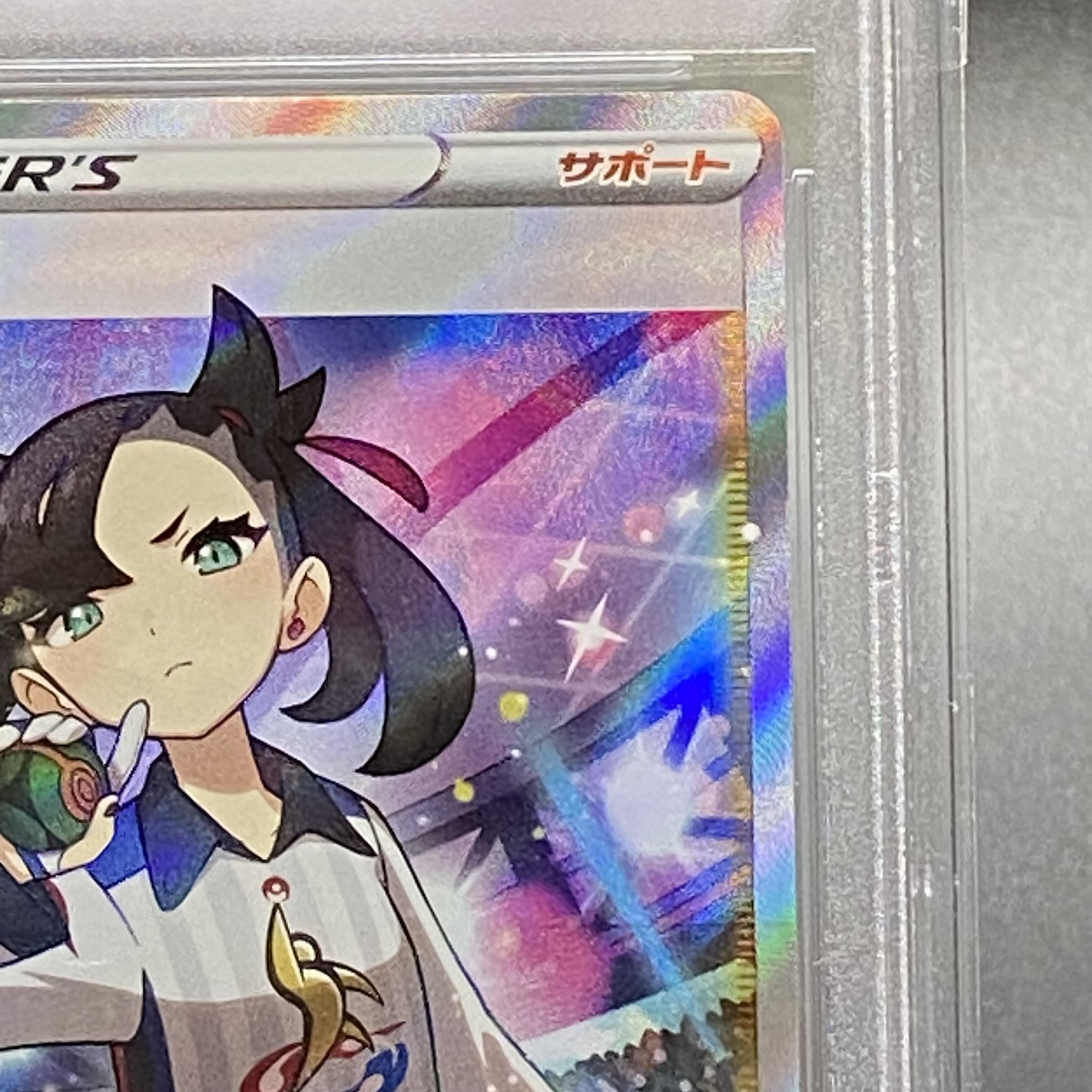 PSA9 マリィ SR 198/190