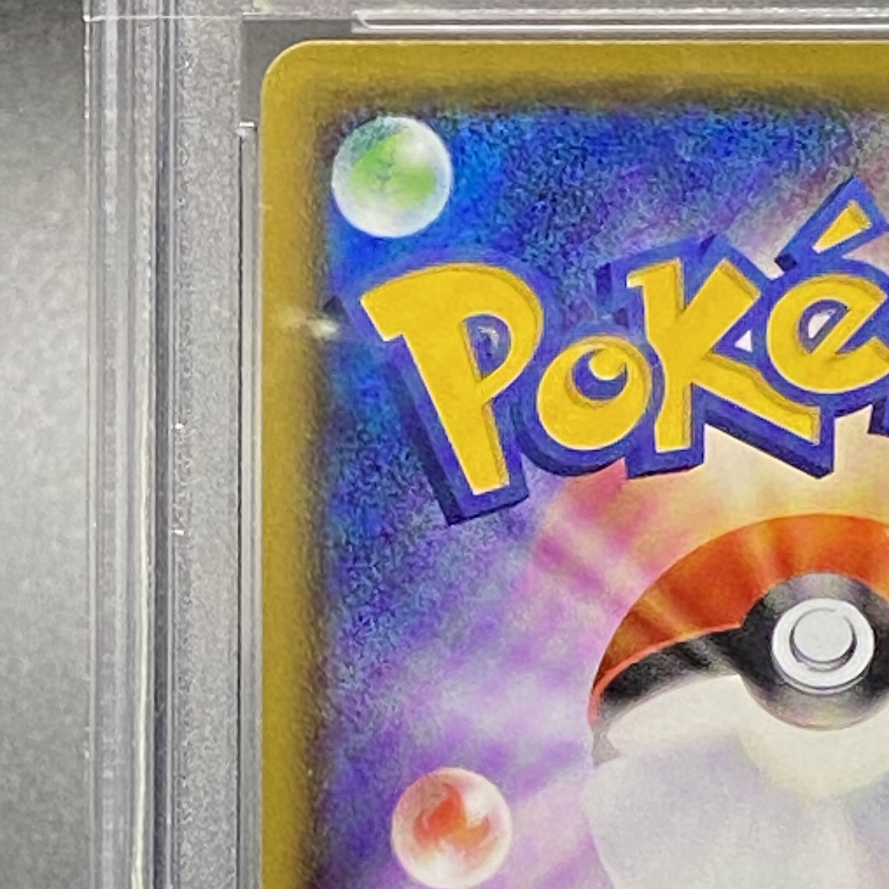 PSA9 マリィ SR 198/190