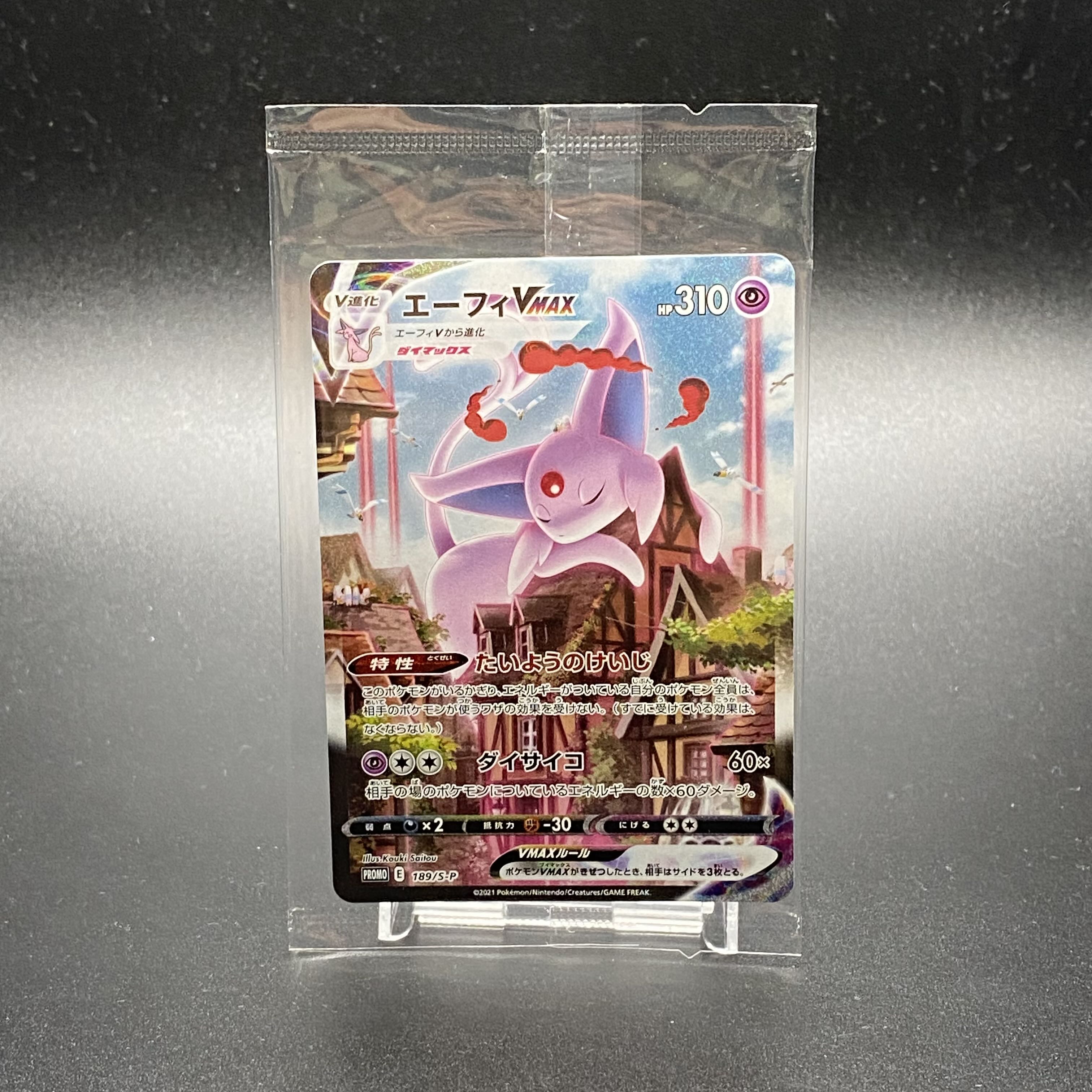 エーフィVMAX SR PROMO 189/S-P 未開封