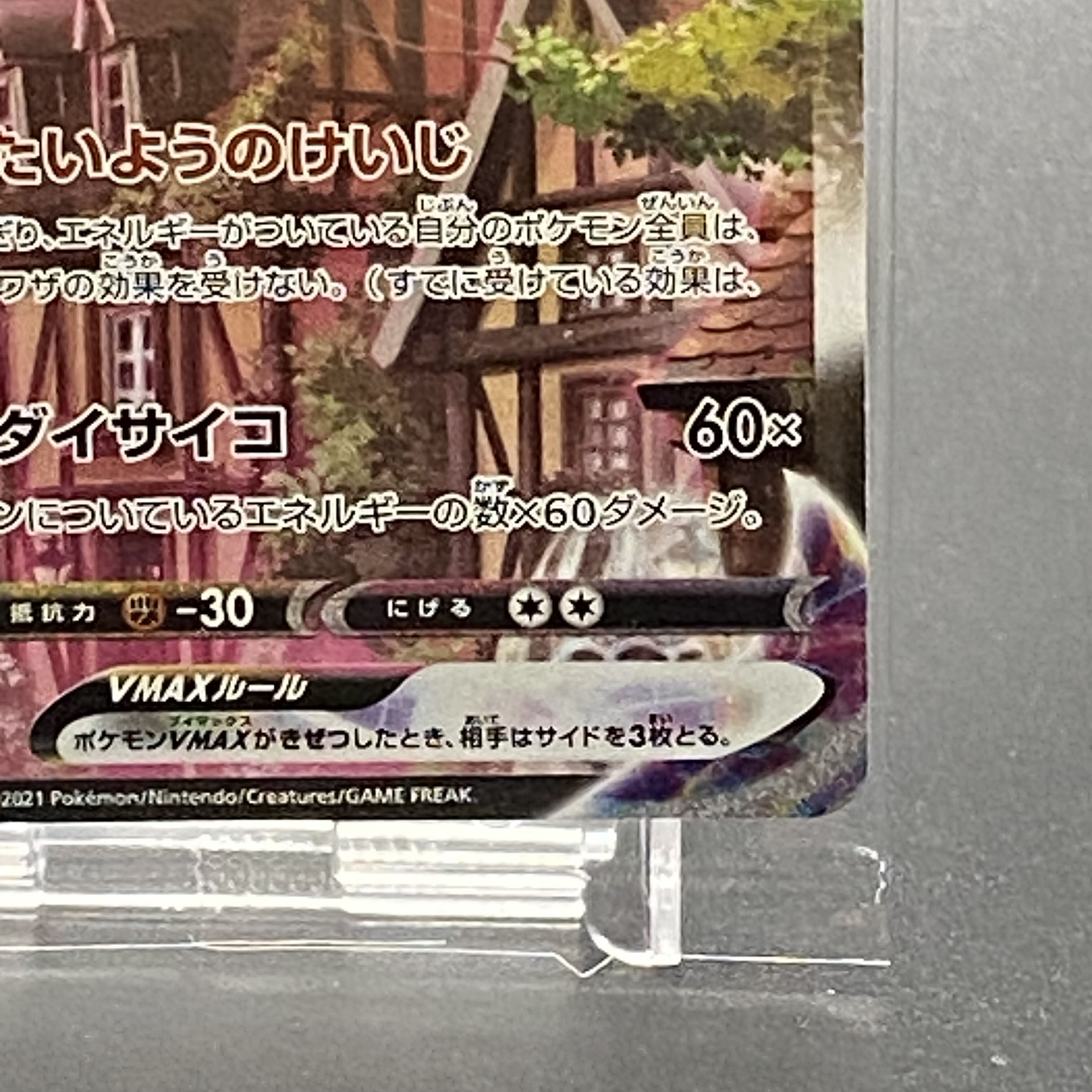 エーフィVMAX SR PROMO 189/S-P 未開封