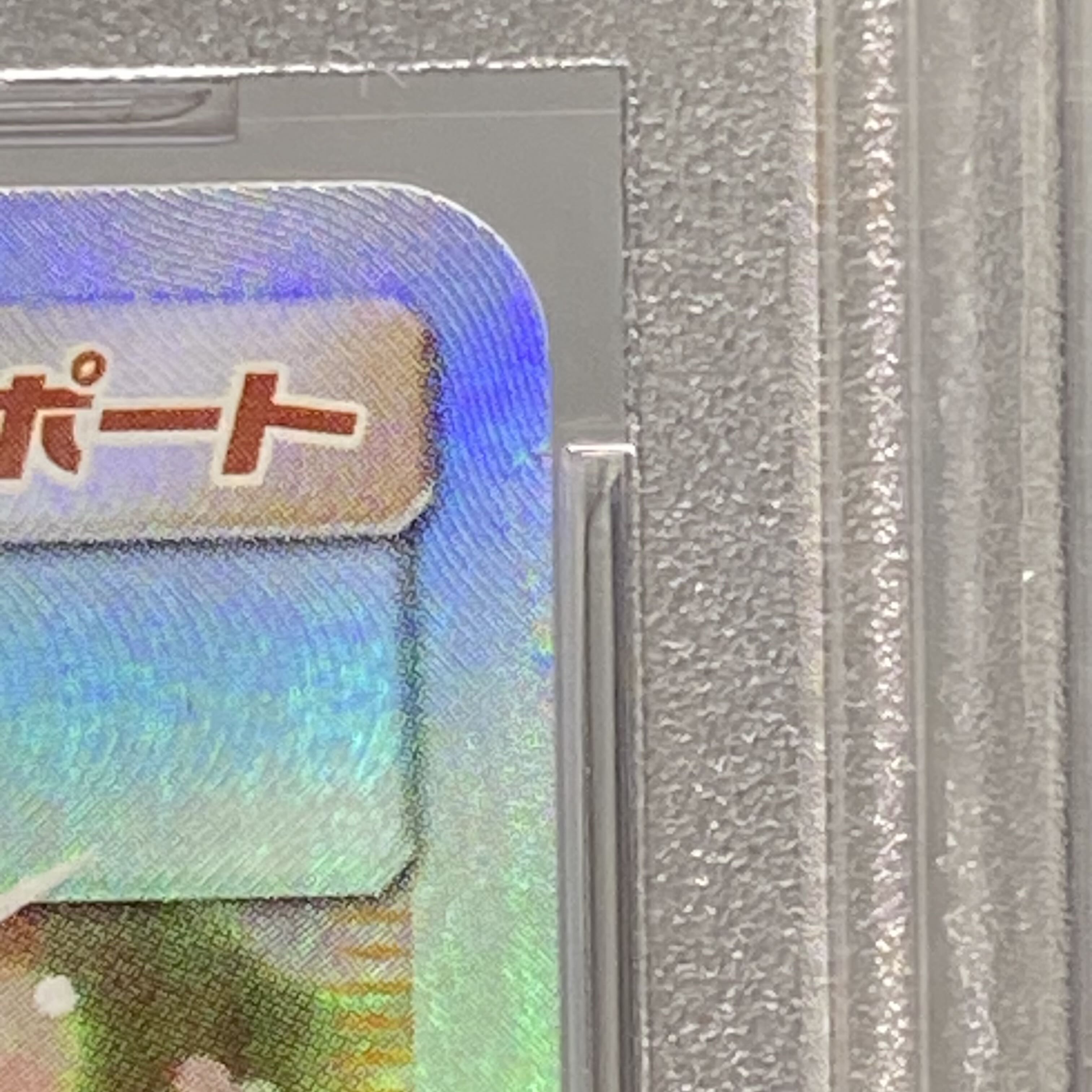 PSA10 アセロラ エクストラバトル PROMO 395/SM-P