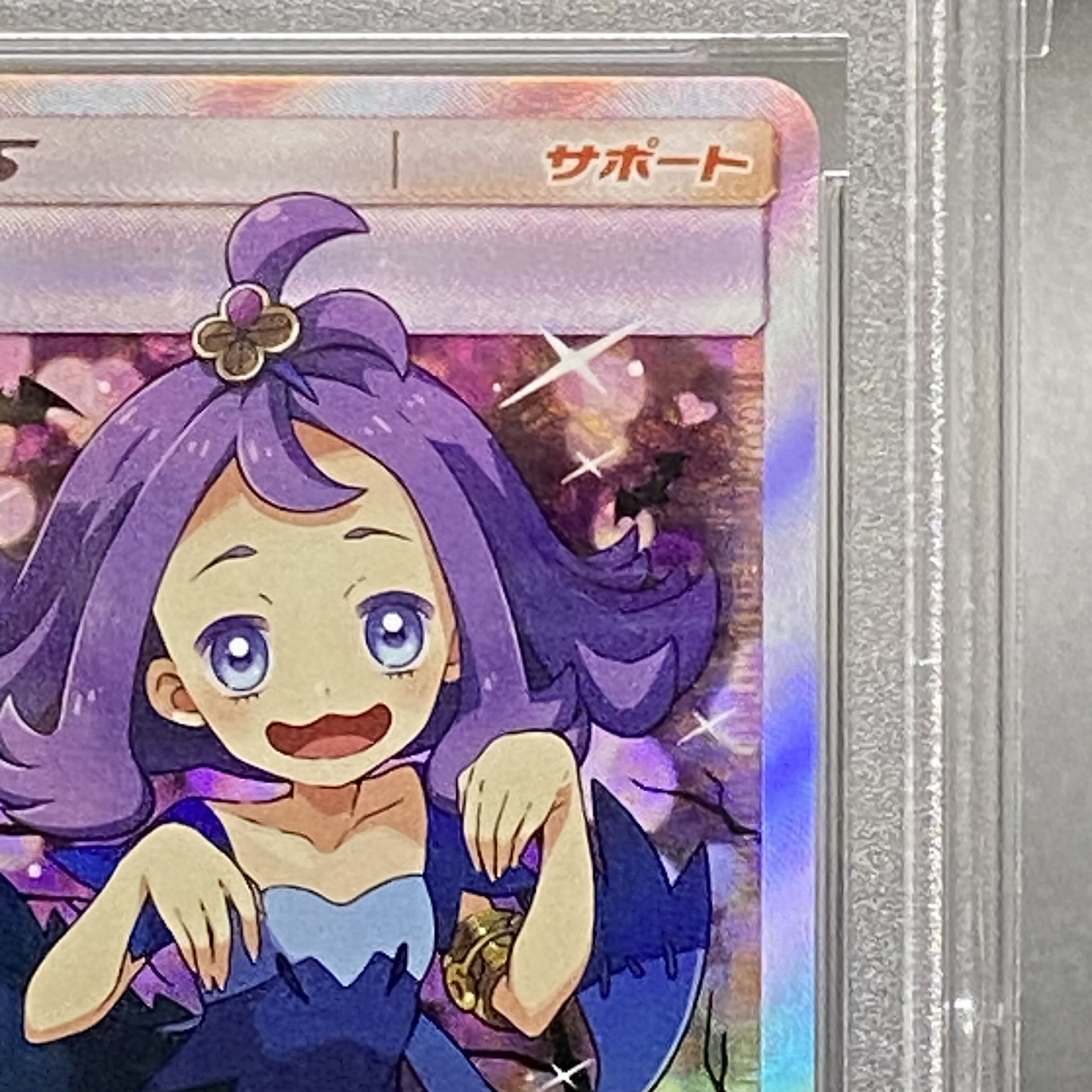 PSA10 アセロラ エクストラバトル PROMO 395/SM-P