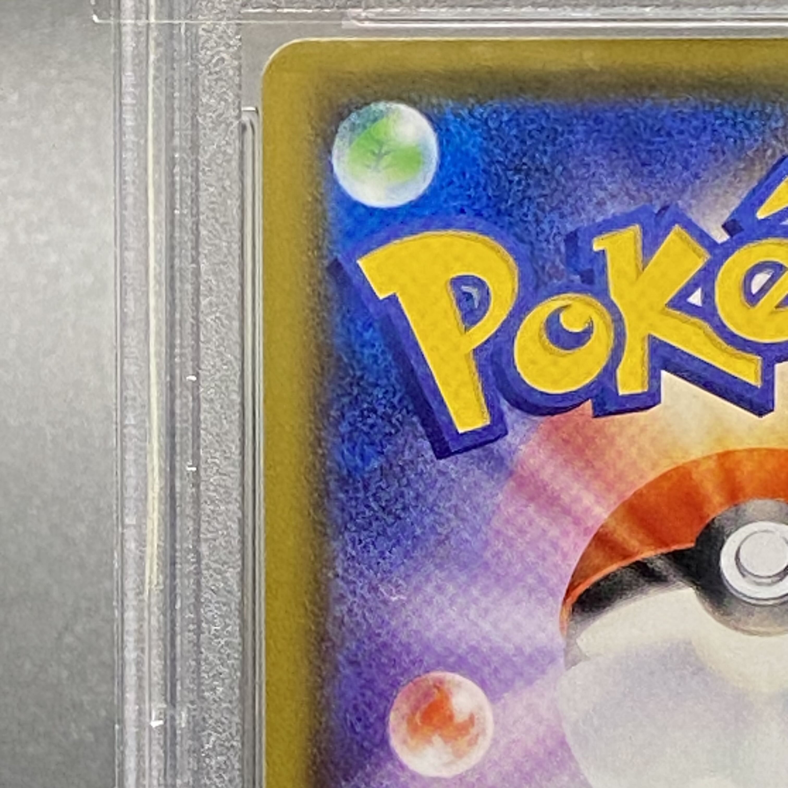 PSA10 アセロラ エクストラバトル PROMO 395/SM-P