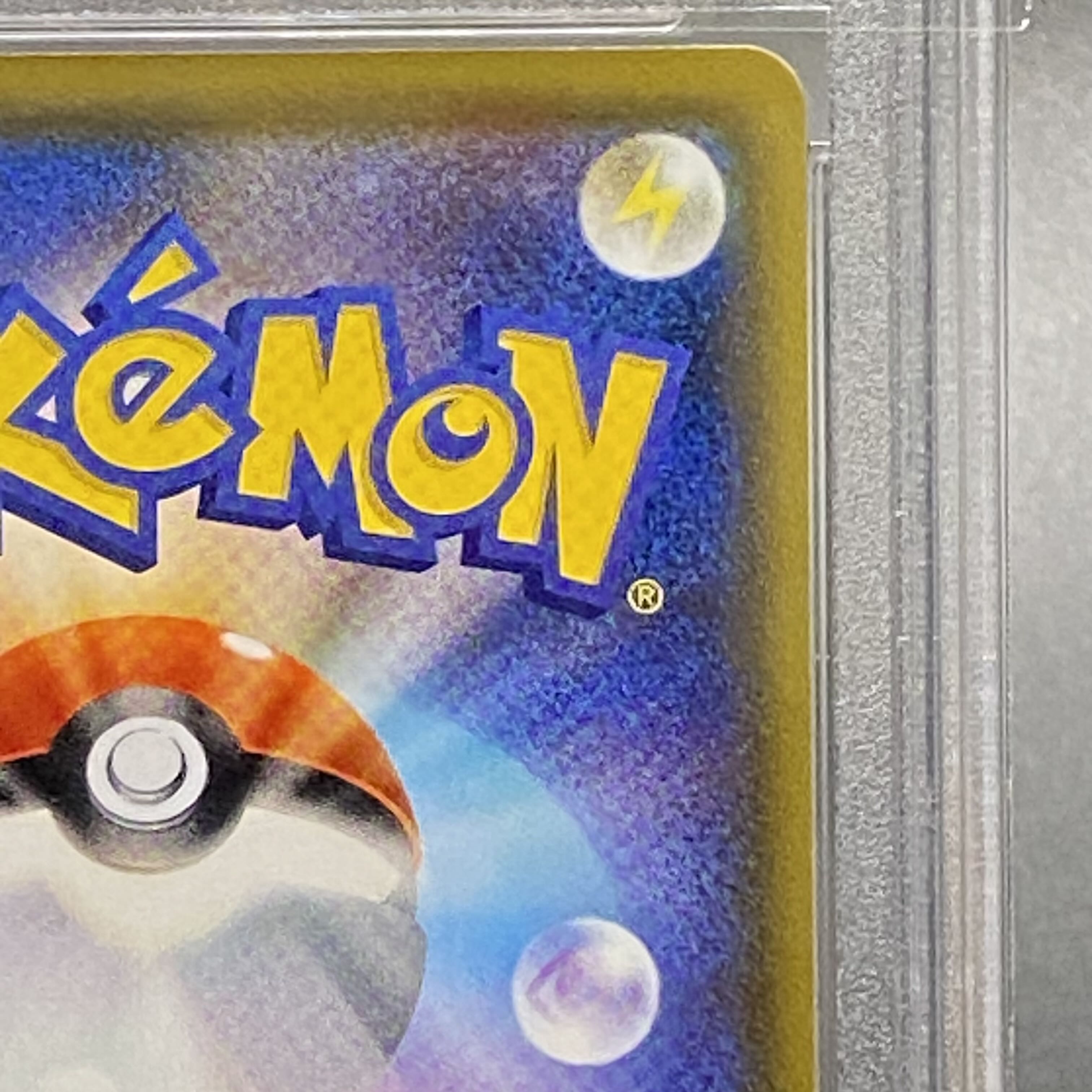 PSA10 アセロラ エクストラバトル PROMO 395/SM-P