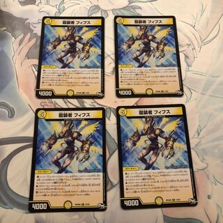 龍装者 フィフス 4枚