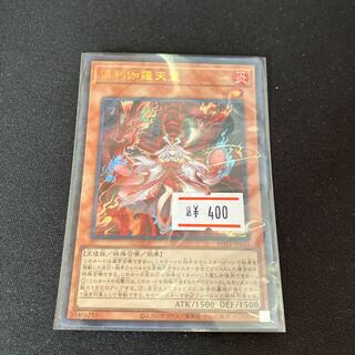 倶利伽羅天童 ウルトラレア JP031 1枚