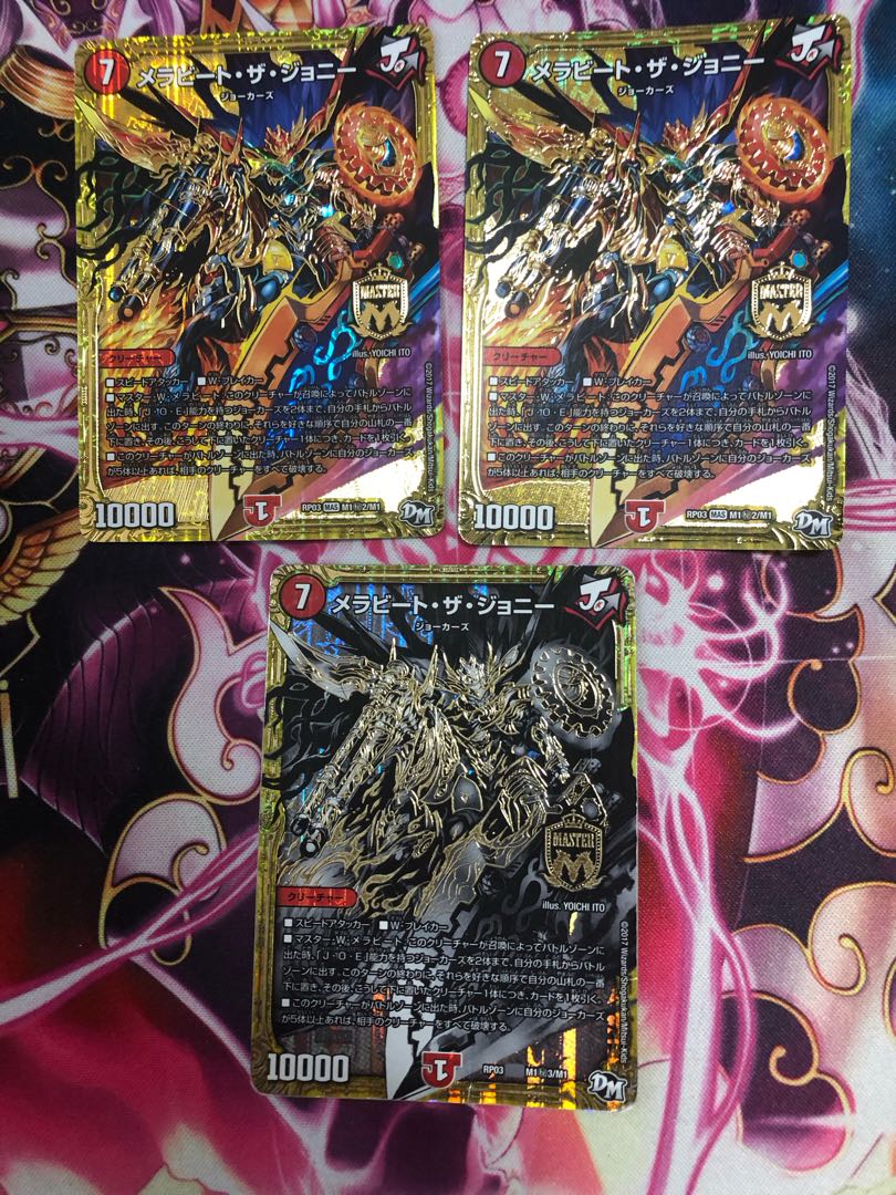 メラビート・ザ・ジョニー