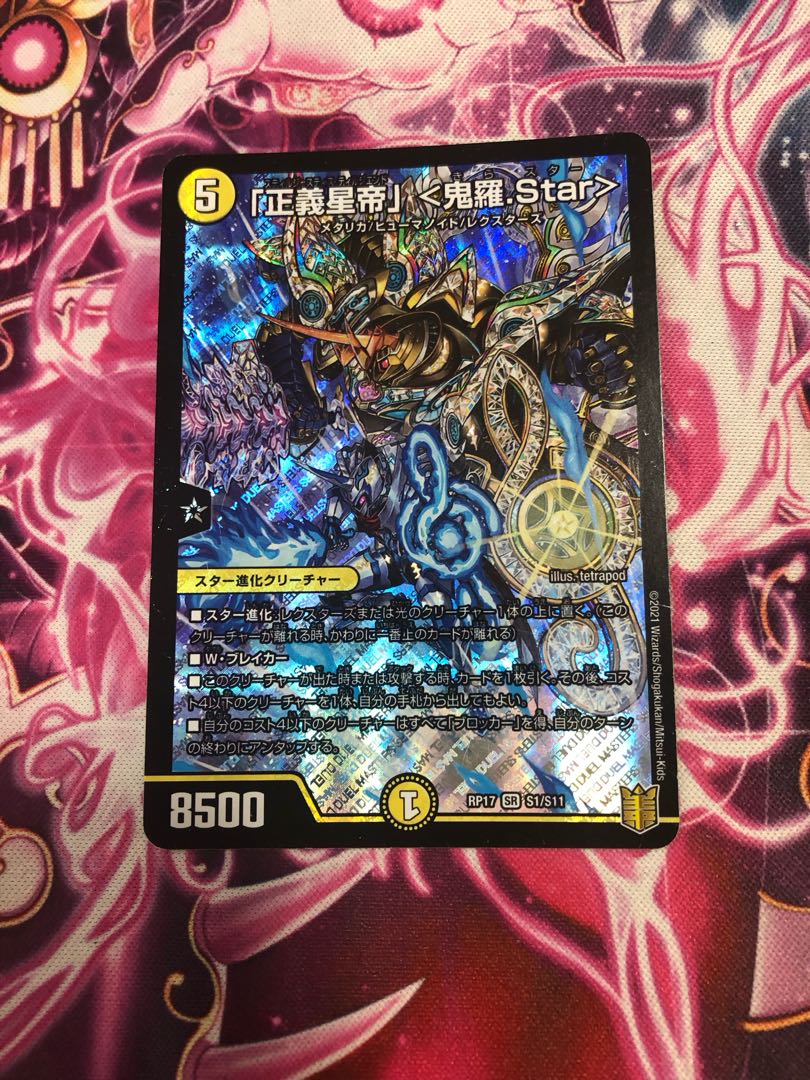 Justice Star Emperor" <Onira.Star>.