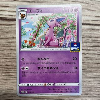 エーフィ　プロモ　1枚