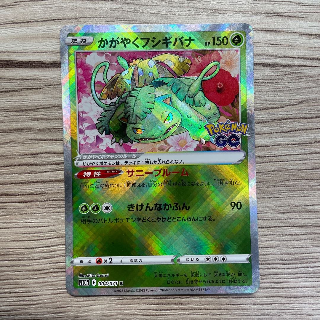 1 piece of sparkling Venusaur K 004/071