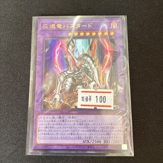 灰燼竜バスタード ウルトラレア JP038 1枚　特価品
