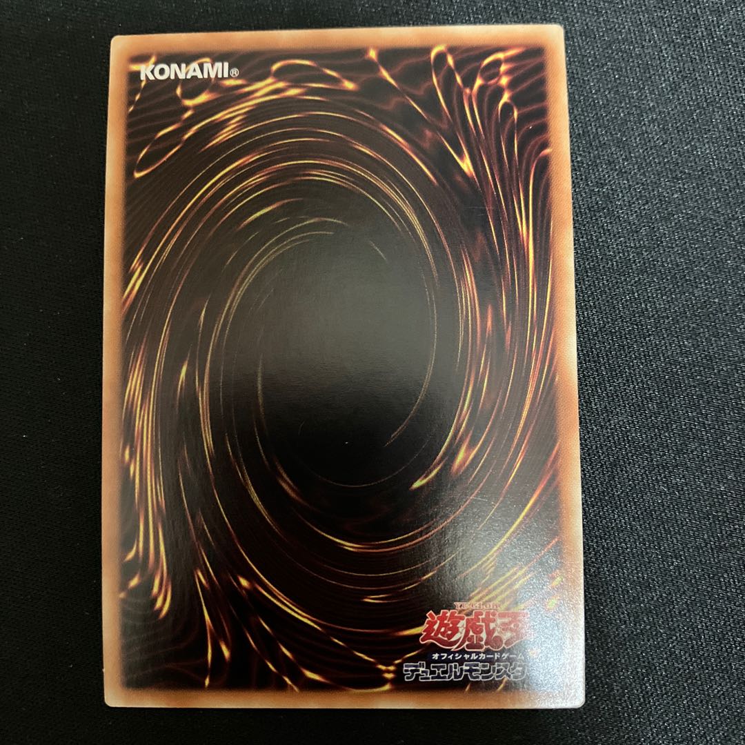 サイバース・クアンタム・ドラゴン ウルトラレア JP038 1枚 特価品