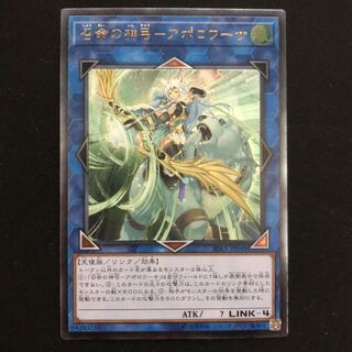 召命の神弓-アポロウーサ　レリーフ　1枚