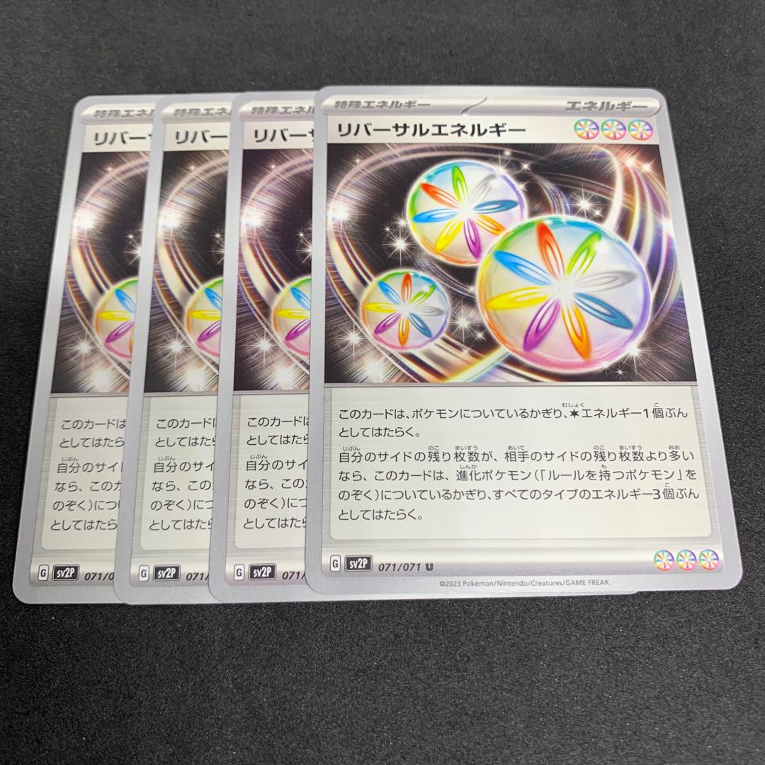 reversal Energy U 071/071 [sv2P snow hazard