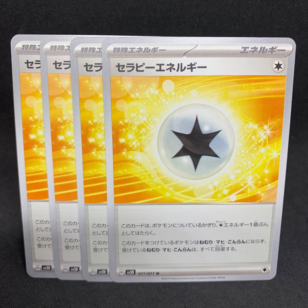 Therapy Energy U 071/071 [sv2D Clayburst