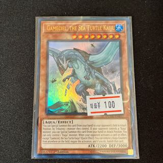 【英語版】海亀壊獣ガメシエル スーパーレア  1枚　特価品
