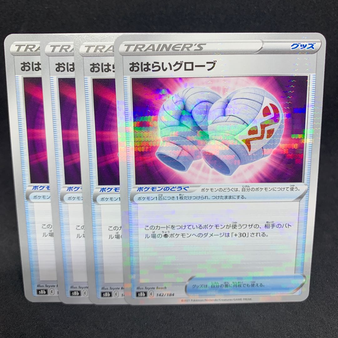 Oharai Globe (Kira) 142/184, Normal