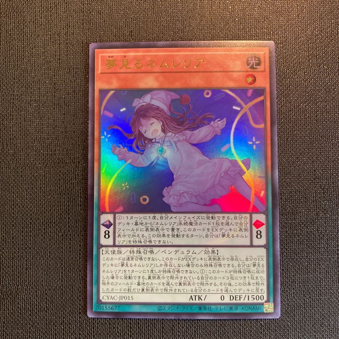 Dreaming Nemurelia Ultra Rare JP015