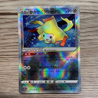 Kagayaku Jirachi 1 piece