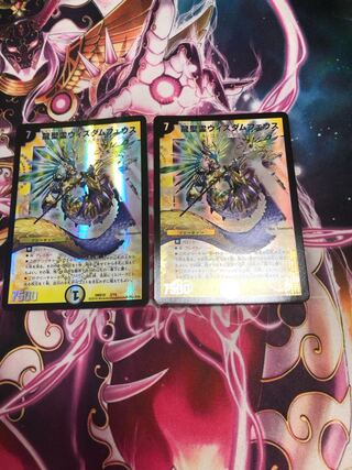 龍聖霊ウィズダムフェウス 2/15