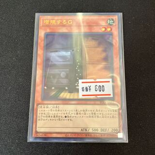 増殖するG ウルトラレア  1枚　特価品