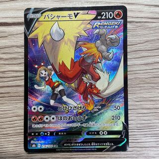 BlazikenV CSR 216/184 1 piece