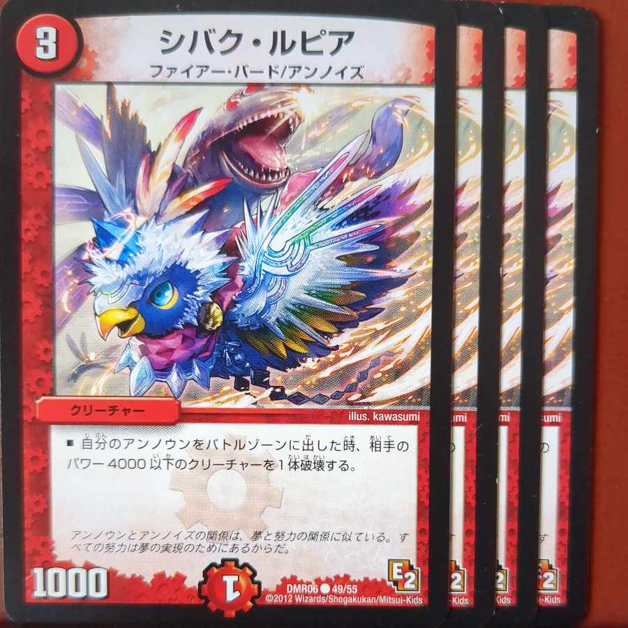 etf2904-2906セット割引 シバク・ルピア C 49/55