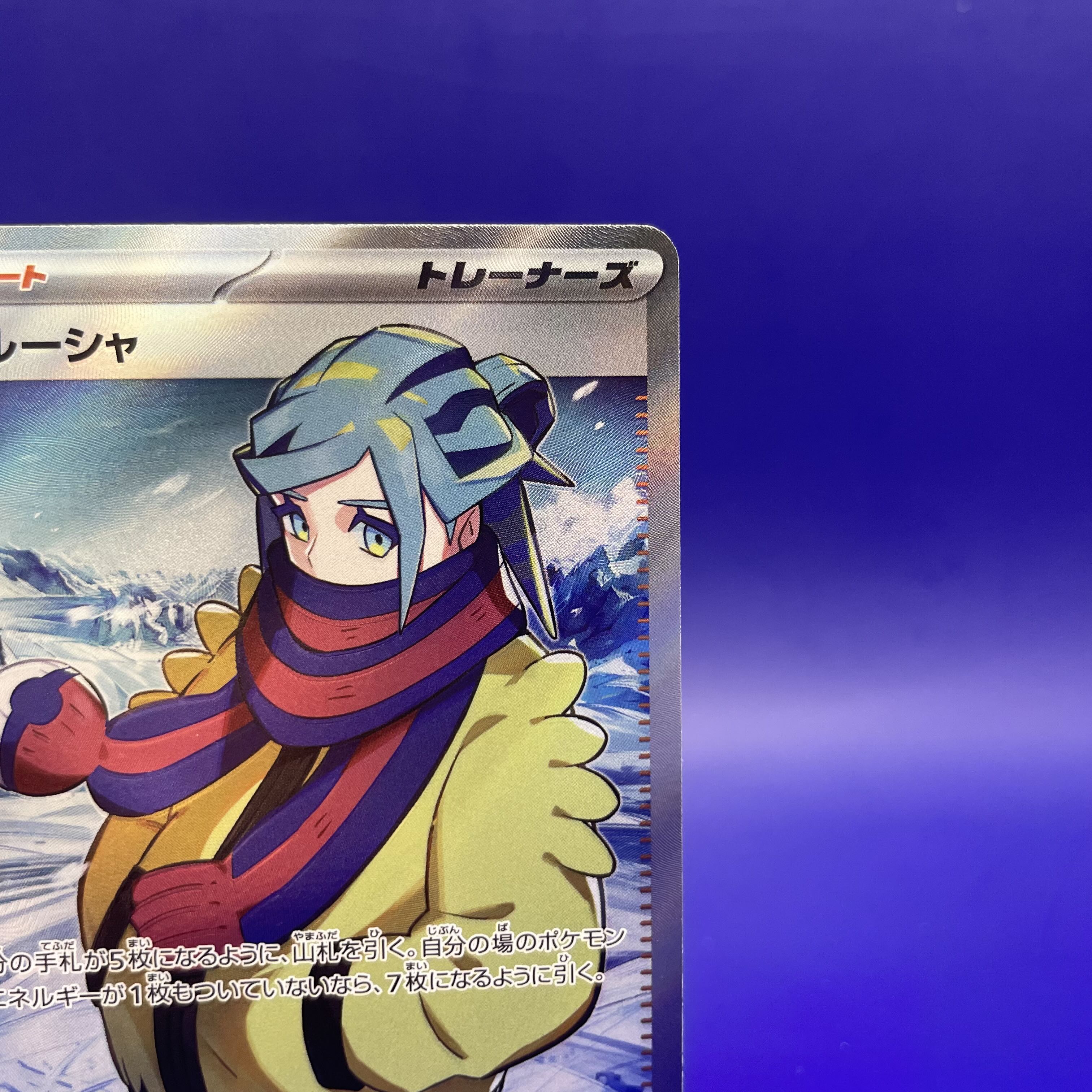 グルーシャ SR 090/071