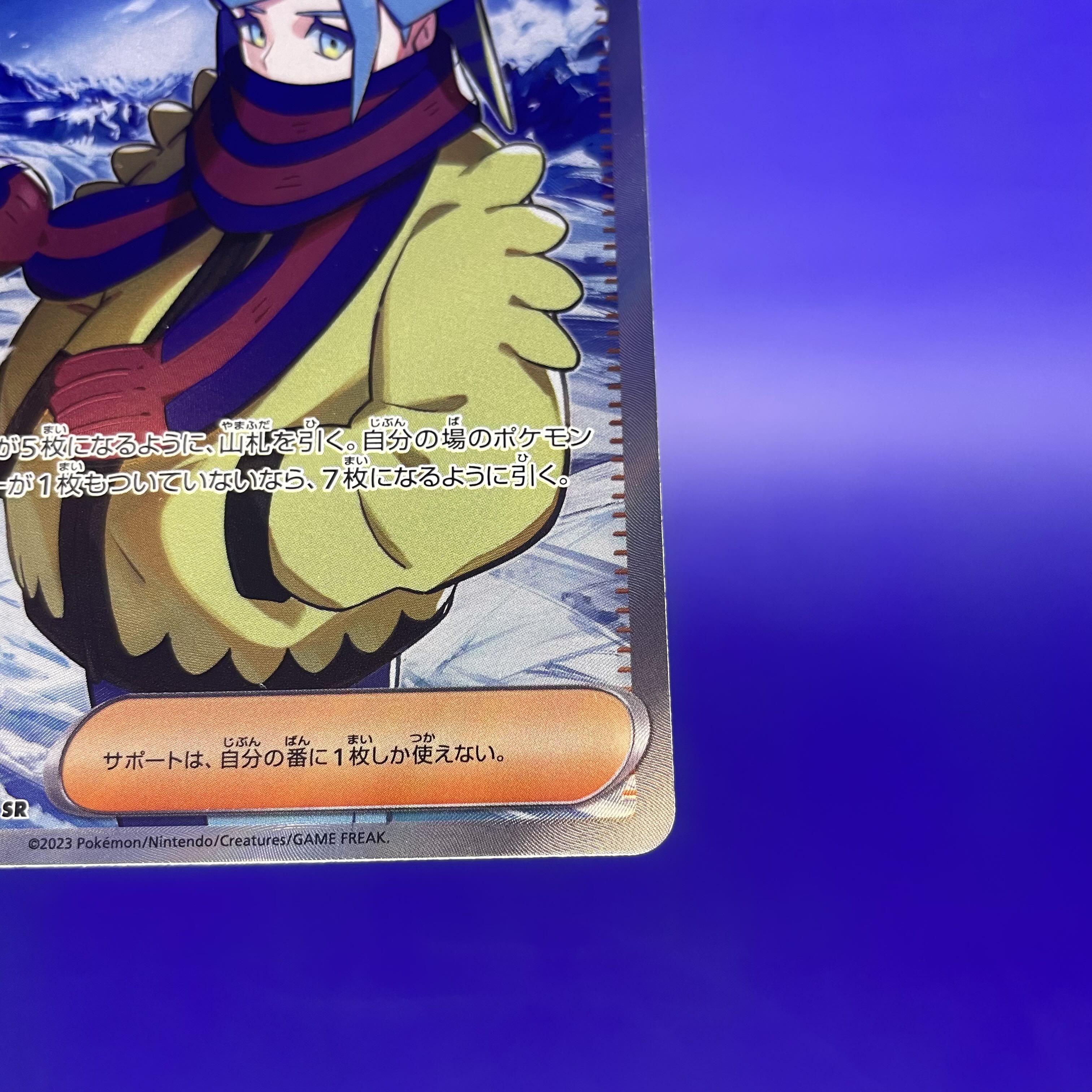 グルーシャ SR 090/071 (Used) （1908689361）| magi -TCG