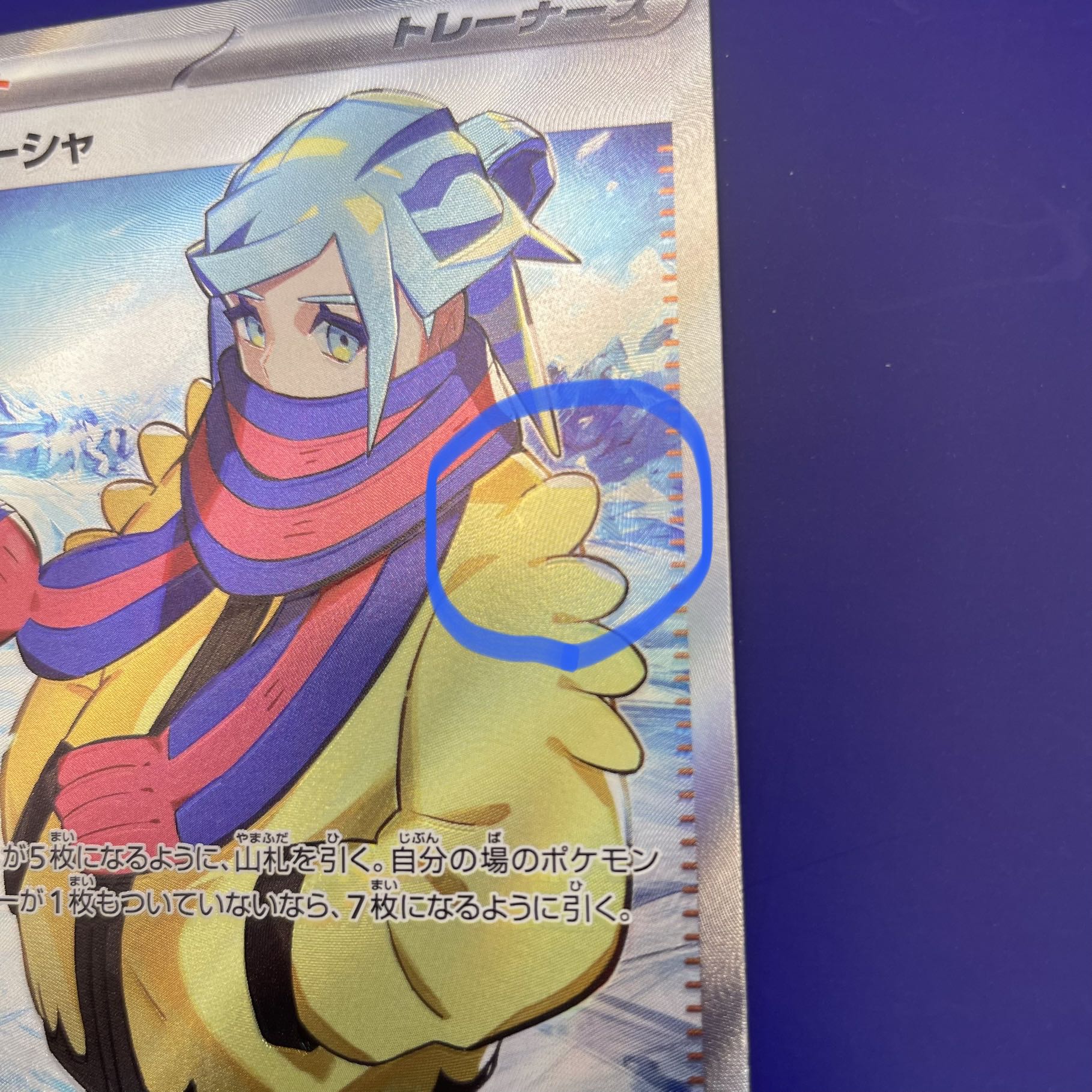 グルーシャ SR 090/071 (Used) （1908689361）| magi -TCG