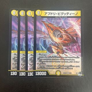 アプドリ・ビグッティーノ VR 1/74