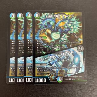 偽りの名 スネーク｜アンノウン・プログラム VR 42/130