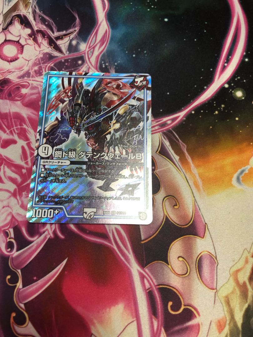 Metaldo Class Datenkweer B SR S1/S10