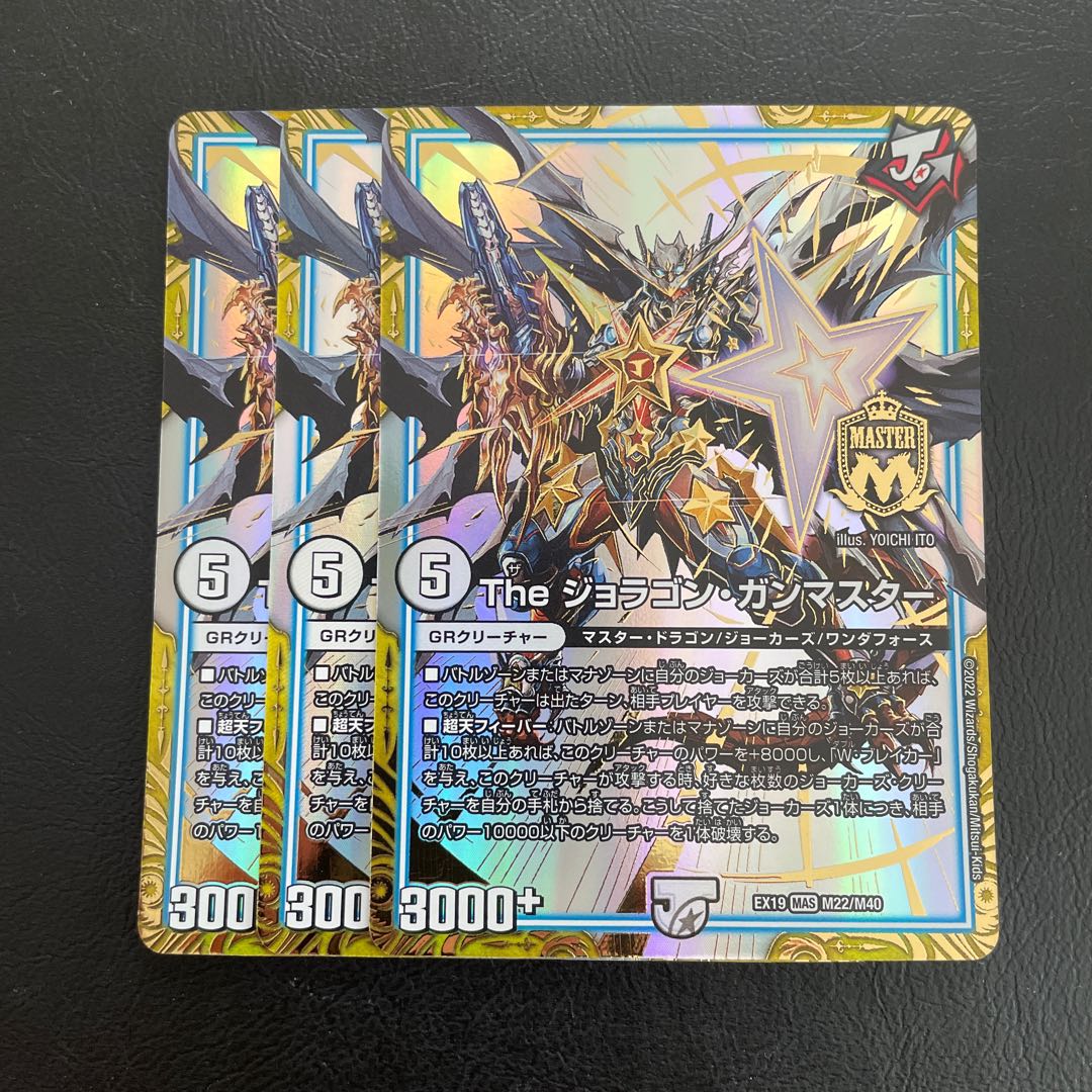 The Joragon Gunmaster MAS M22/M40 1枚